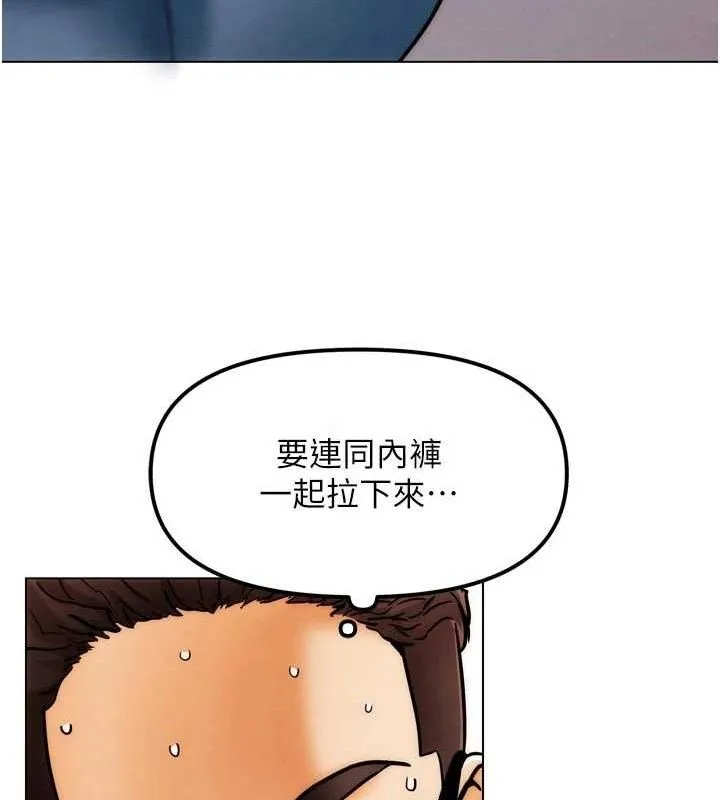 G斗吧!真人肉搏王 第3話-馴服約架對象 第147页