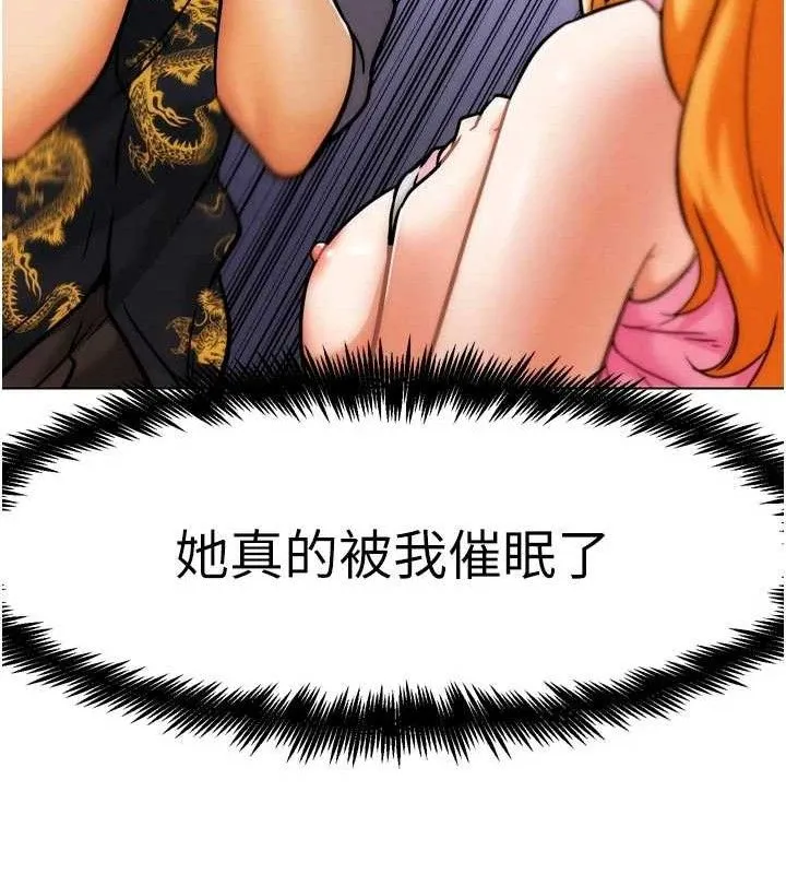 G斗吧!真人肉搏王 第3話-馴服約架對象 第93页