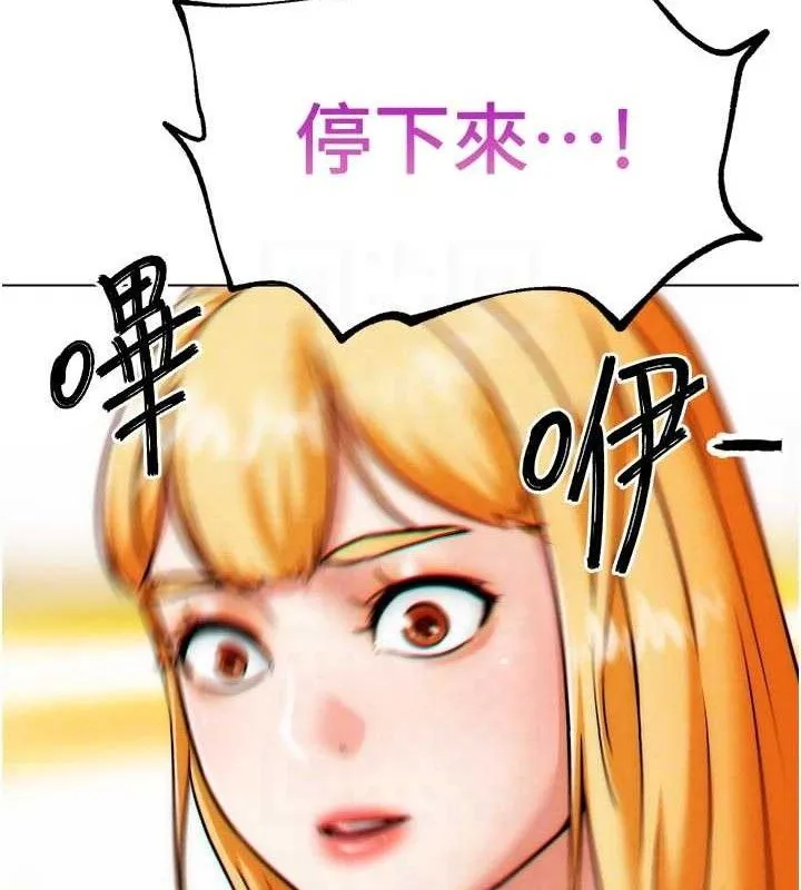 G斗吧!真人肉搏王 第3話-馴服約架對象 第65页