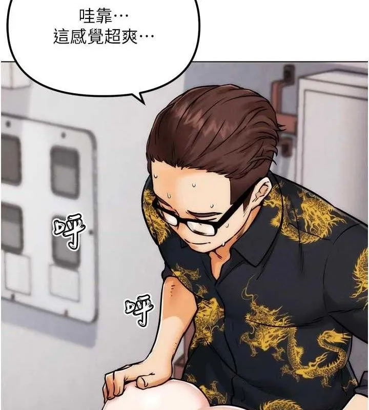 G斗吧!真人肉搏王 第3話-馴服約架對象 第169页