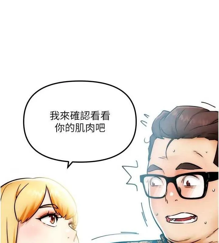 G斗吧!真人肉搏王 第3話-馴服約架對象 第21页