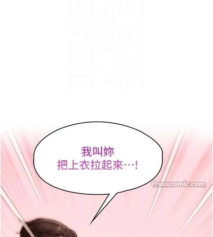 G斗吧!真人肉搏王 第3話-馴服約架對象 第84页