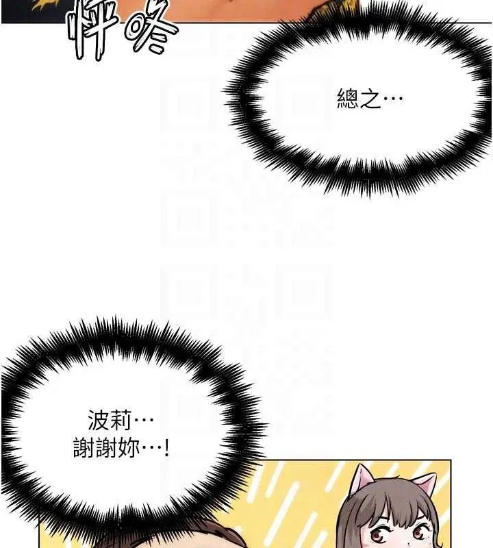G斗吧!真人肉搏王 第3話-馴服約架對象 第96页