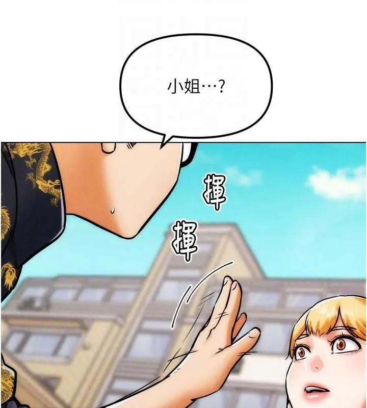 G斗吧!真人肉搏王 第3話-馴服約架對象 第73页