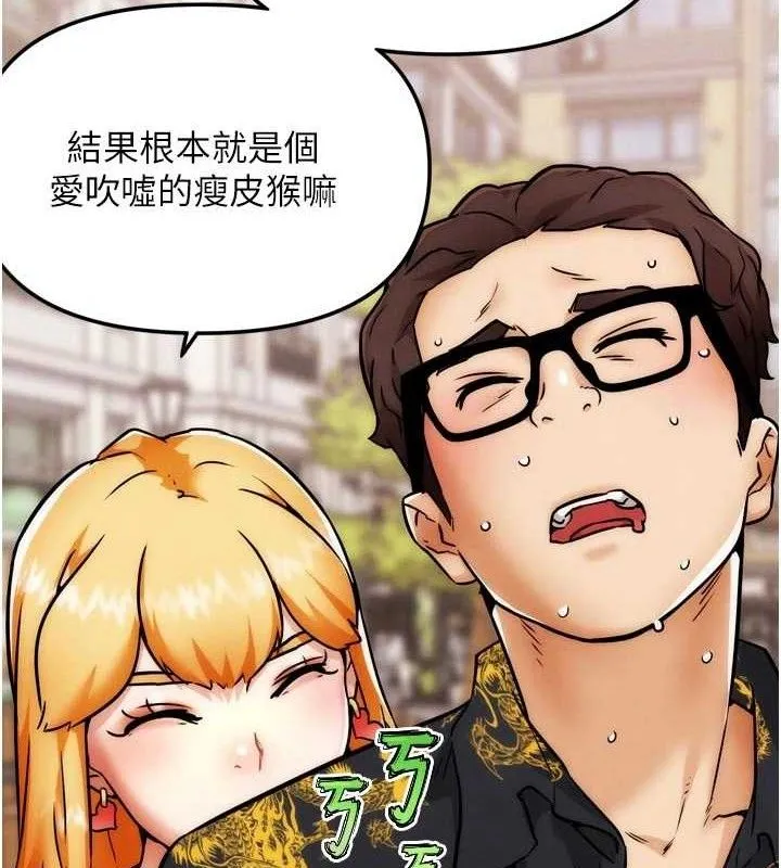G斗吧!真人肉搏王 第3話-馴服約架對象 第31页