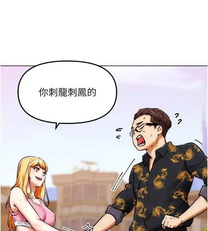 G斗吧!真人肉搏王 第3話-馴服約架對象 第4页