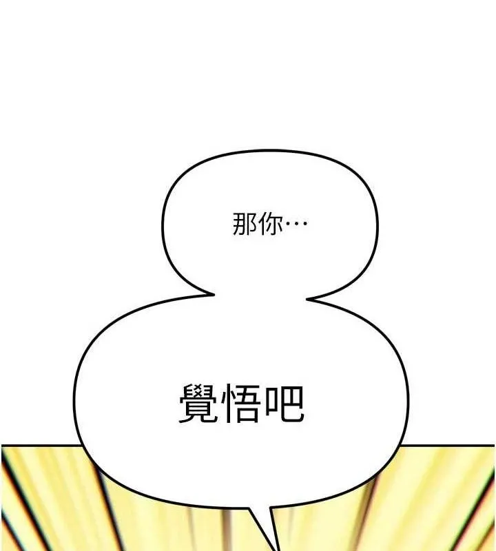 G斗吧!真人肉搏王 第3話-馴服約架對象 第34页