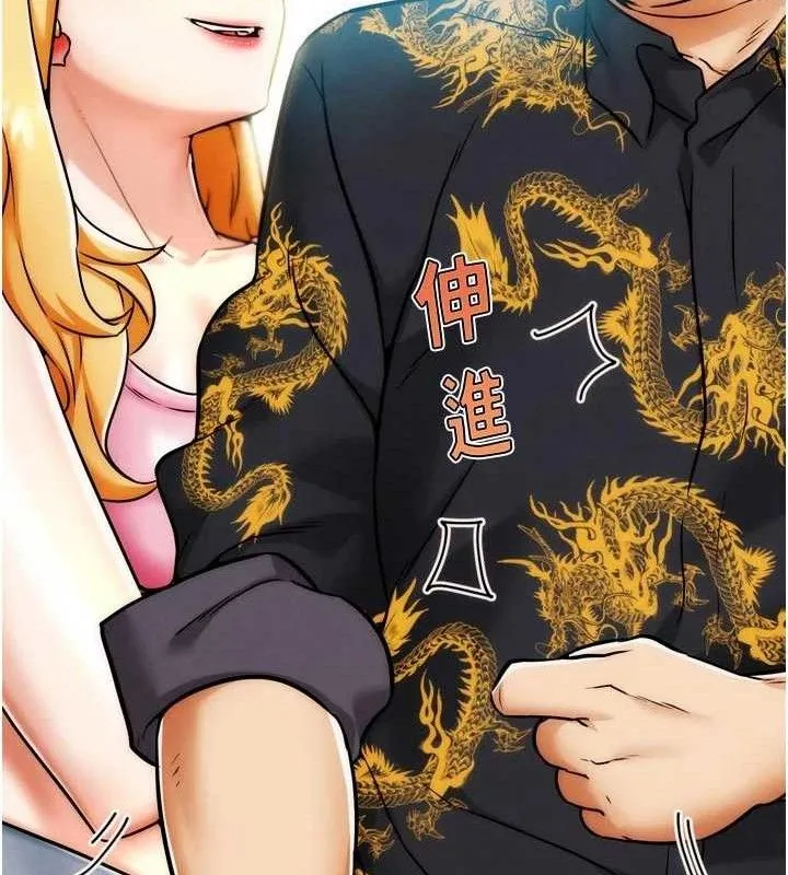 G斗吧!真人肉搏王 第3話-馴服約架對象 第22页