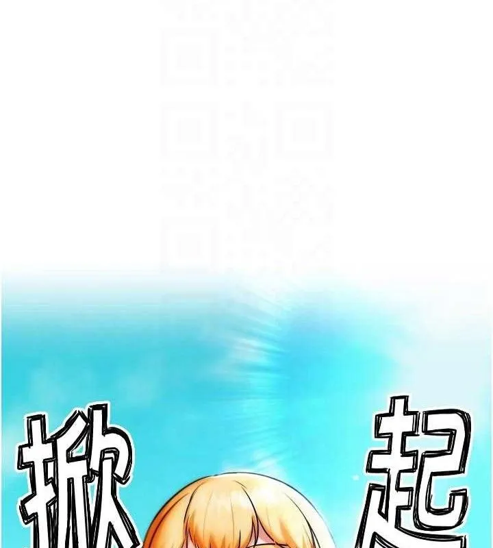 G斗吧!真人肉搏王 第3話-馴服約架對象 第89页