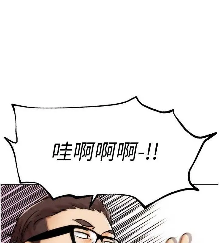 G斗吧!真人肉搏王 第3話-馴服約架對象 第52页