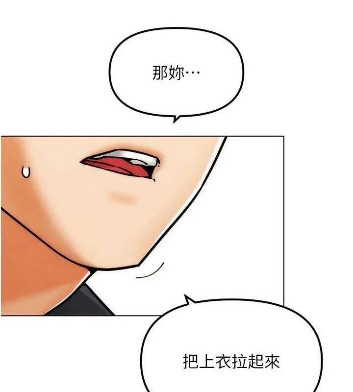 G斗吧!真人肉搏王 第3話-馴服約架對象 第81页