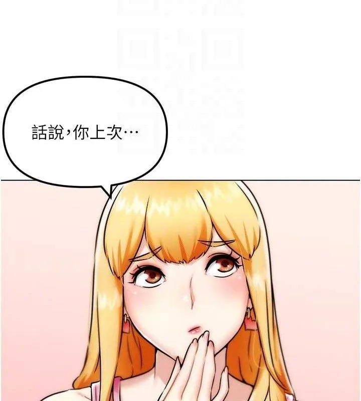 G斗吧!真人肉搏王 第3話-馴服約架對象 第18页