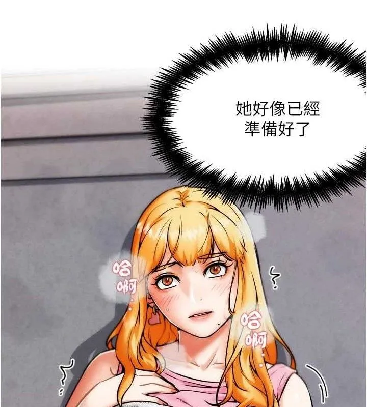 G斗吧!真人肉搏王 第3話-馴服約架對象 第137页