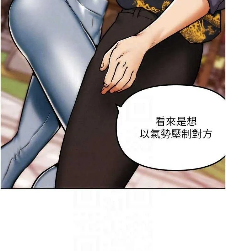 G斗吧!真人肉搏王 第3話-馴服約架對象 第17页