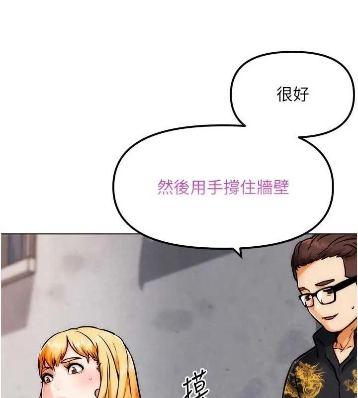 G斗吧!真人肉搏王 第3話-馴服約架對象 第144页