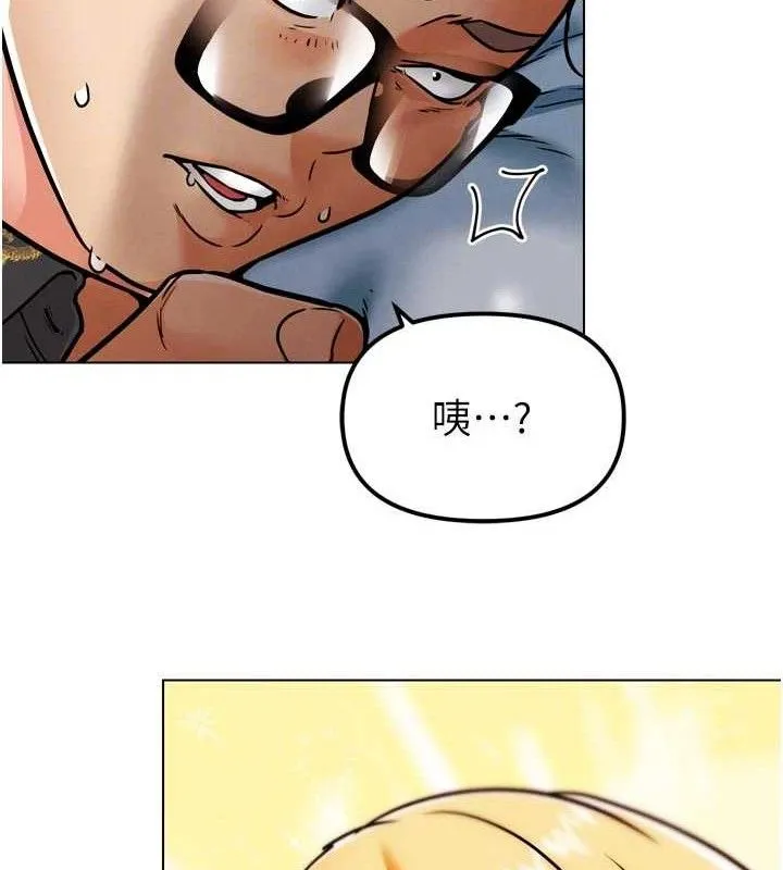 G斗吧!真人肉搏王 第3話-馴服約架對象 第57页