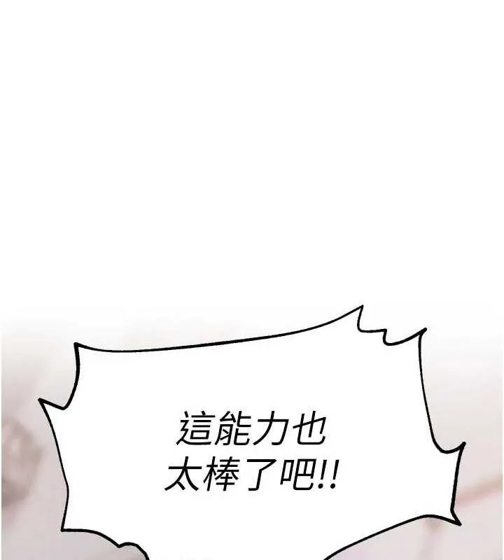 G斗吧!真人肉搏王 第3話-馴服約架對象 第173页