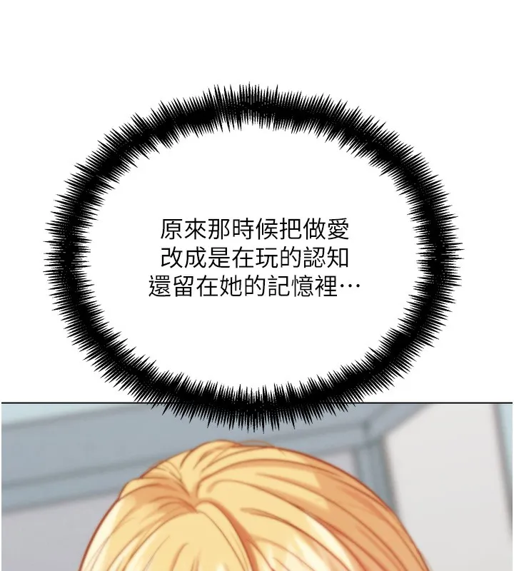 G斗吧!真人肉搏王 第13話-這次陪我玩&hearts; 第124页