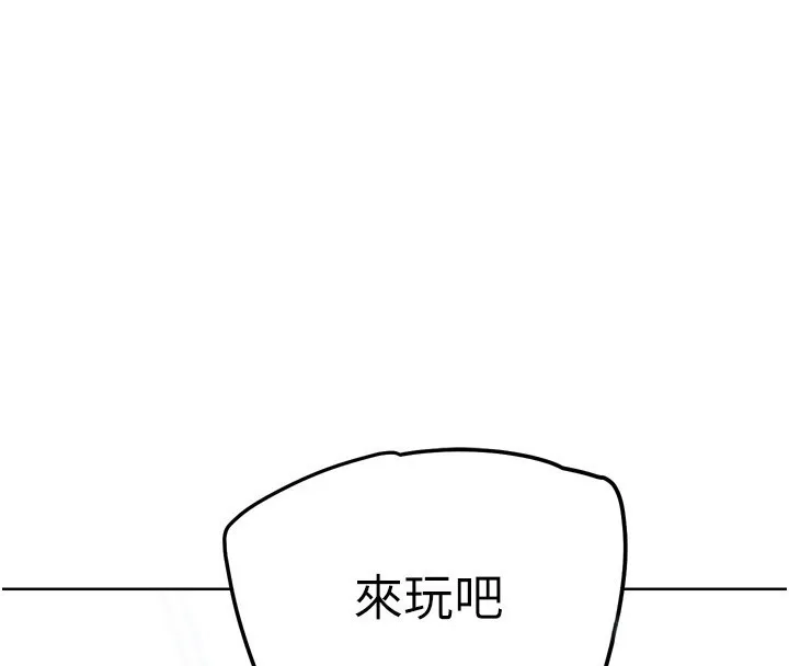 G斗吧!真人肉搏王 第13話-這次陪我玩&hearts; 第111页
