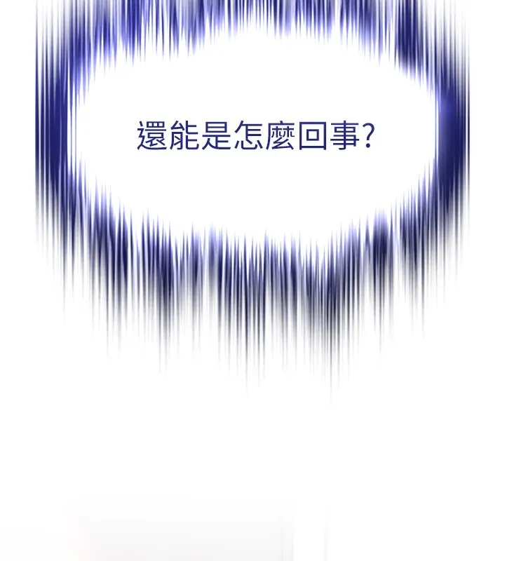 G斗吧!真人肉搏王 第13話-這次陪我玩&hearts; 第7页