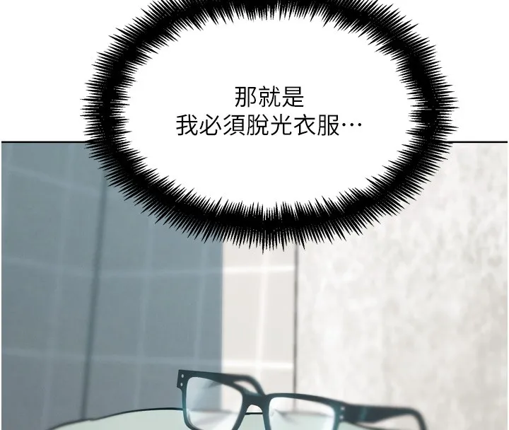 G斗吧!真人肉搏王 第13話-這次陪我玩&hearts; 第31页
