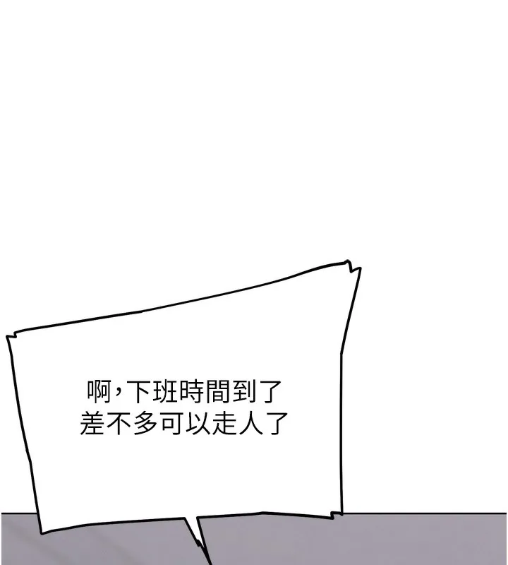G斗吧!真人肉搏王 第13話-這次陪我玩&hearts; 第69页