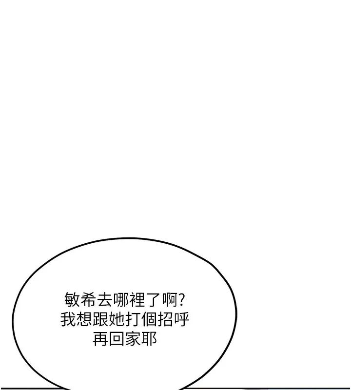 G斗吧!真人肉搏王 第13話-這次陪我玩&hearts; 第72页