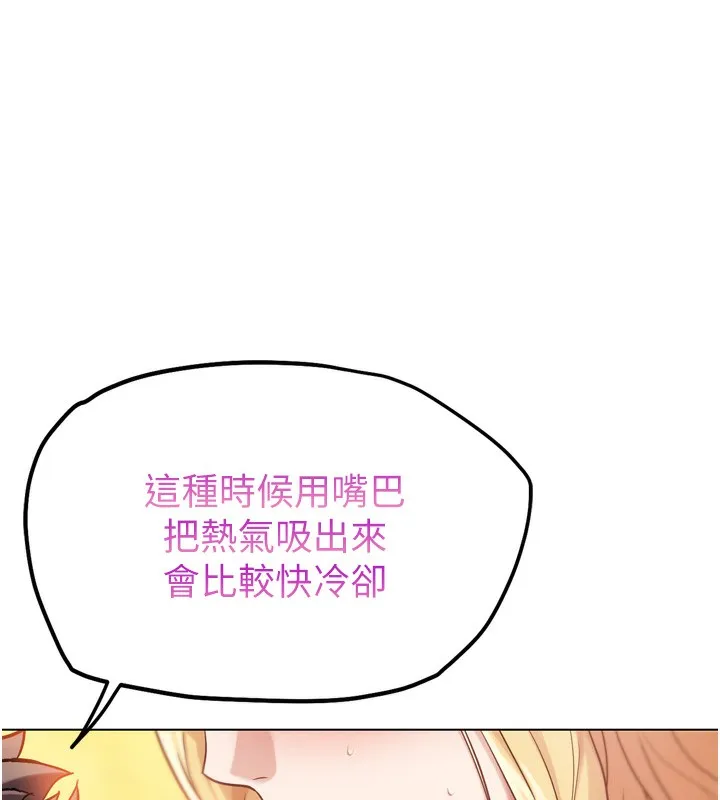 G斗吧!真人肉搏王 第13話-這次陪我玩&hearts; 第145页
