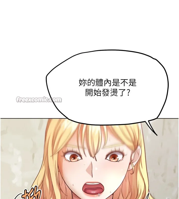 G斗吧!真人肉搏王 第13話-這次陪我玩&hearts; 第140页