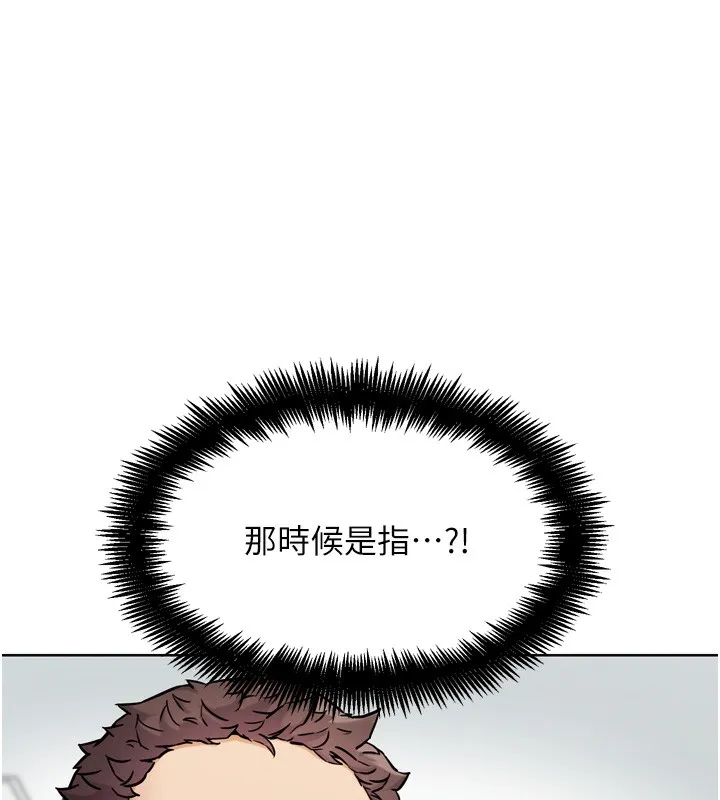 G斗吧!真人肉搏王 第13話-這次陪我玩&hearts; 第117页