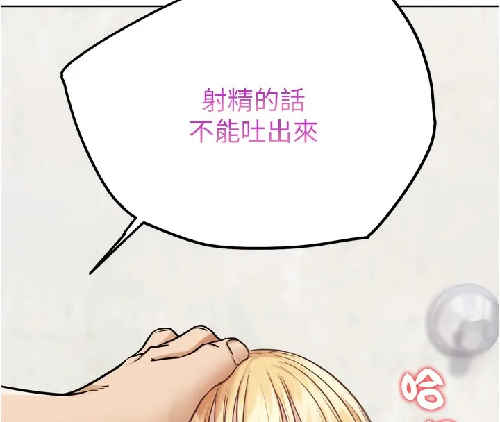 G斗吧!真人肉搏王 第13話-這次陪我玩&hearts; 第181页