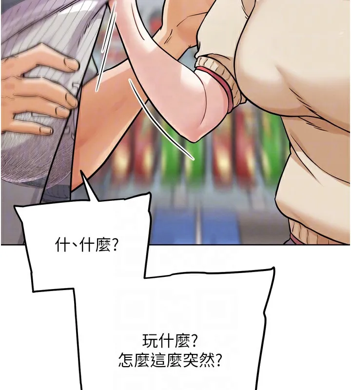 G斗吧!真人肉搏王 第13話-這次陪我玩&hearts; 第113页