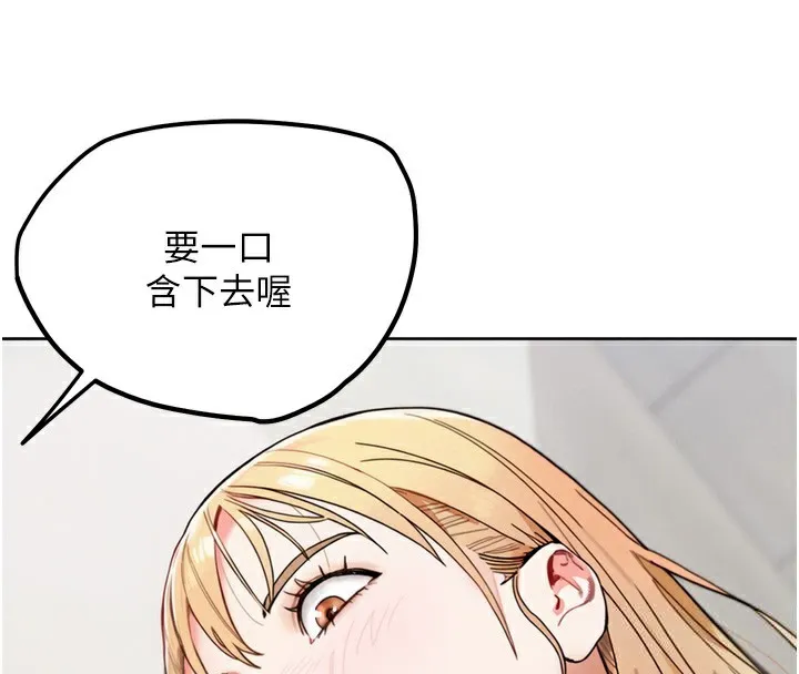 G斗吧!真人肉搏王 第13話-這次陪我玩&hearts; 第160页