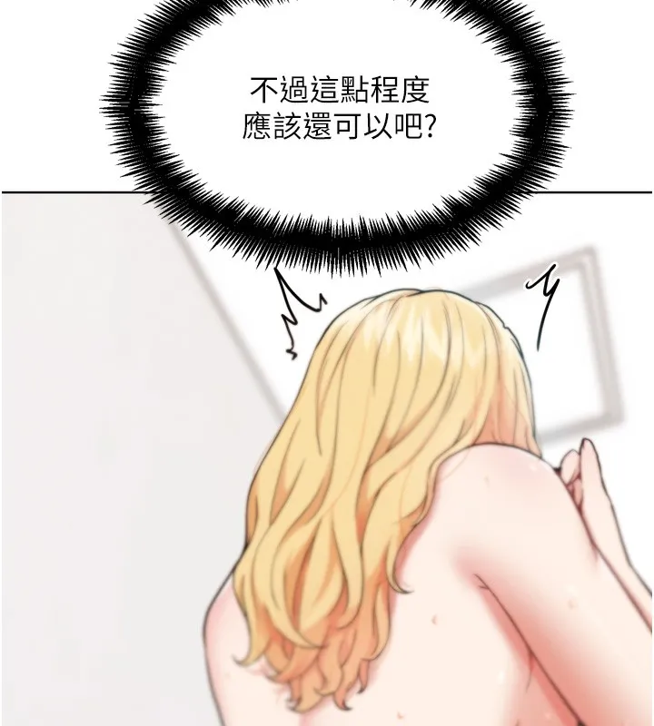 G斗吧!真人肉搏王 第13話-這次陪我玩&hearts; 第37页