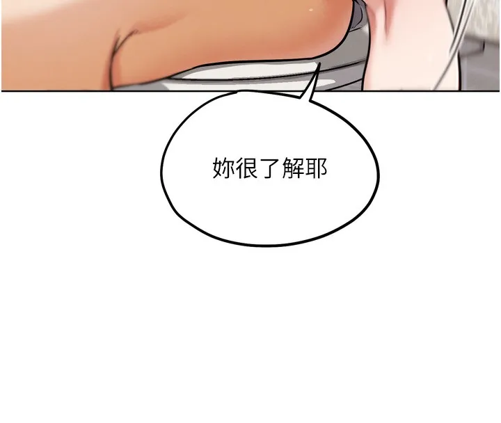 G斗吧!真人肉搏王 第13話-這次陪我玩&hearts; 第197页