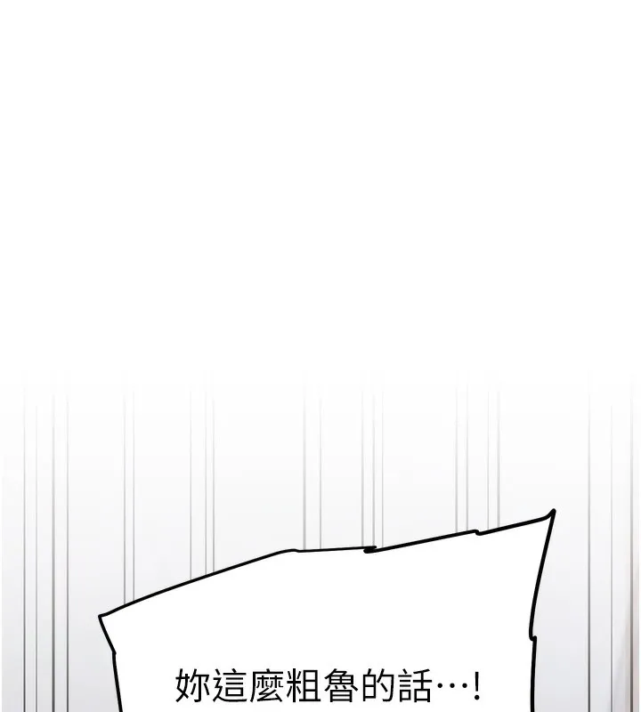 G斗吧!真人肉搏王 第13話-這次陪我玩&hearts; 第170页