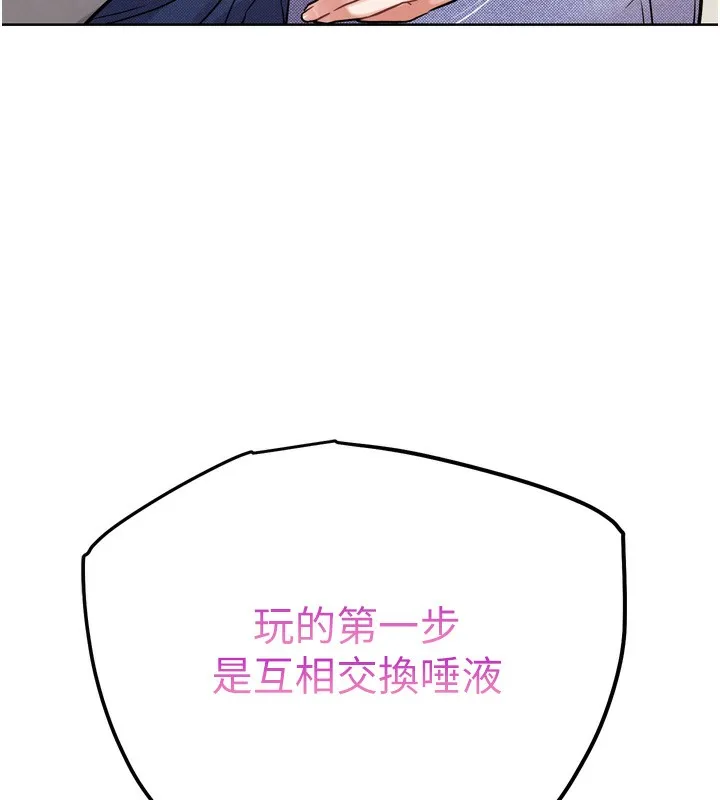 G斗吧!真人肉搏王 第13話-這次陪我玩&hearts; 第137页