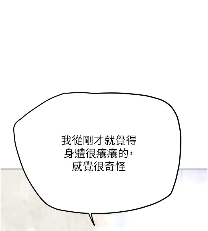 G斗吧!真人肉搏王 第13話-這次陪我玩&hearts; 第198页
