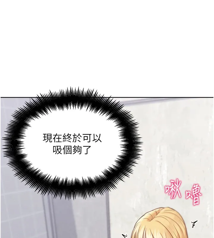 G斗吧!真人肉搏王 第13話-這次陪我玩&hearts; 第148页