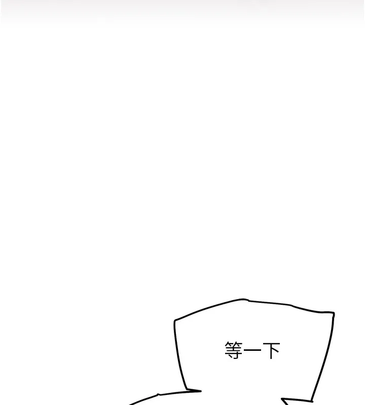 G斗吧!真人肉搏王 第13話-這次陪我玩&hearts; 第180页