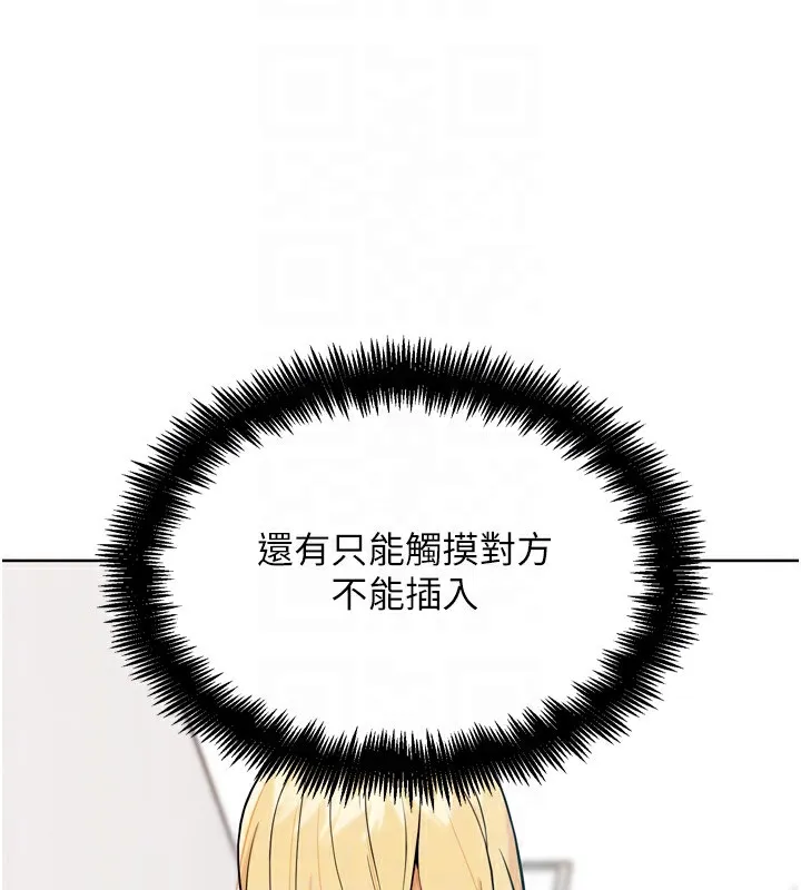 G斗吧!真人肉搏王 第13話-這次陪我玩&hearts; 第33页