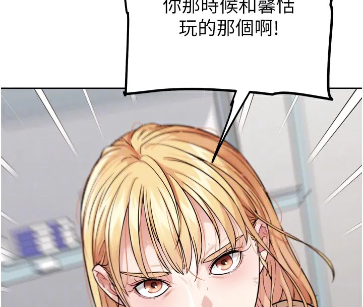 G斗吧!真人肉搏王 第13話-這次陪我玩&hearts; 第115页