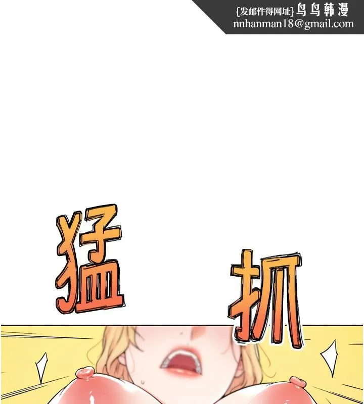 G斗吧!真人肉搏王 第13話-這次陪我玩&hearts; 第1页