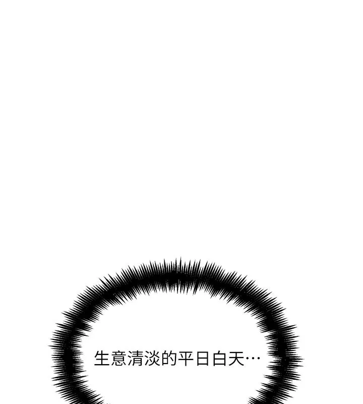 G斗吧!真人肉搏王 第13話-這次陪我玩&hearts; 第92页