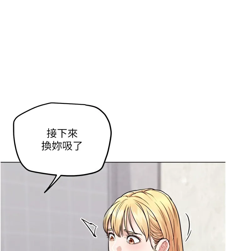 G斗吧!真人肉搏王 第13話-這次陪我玩&hearts; 第157页