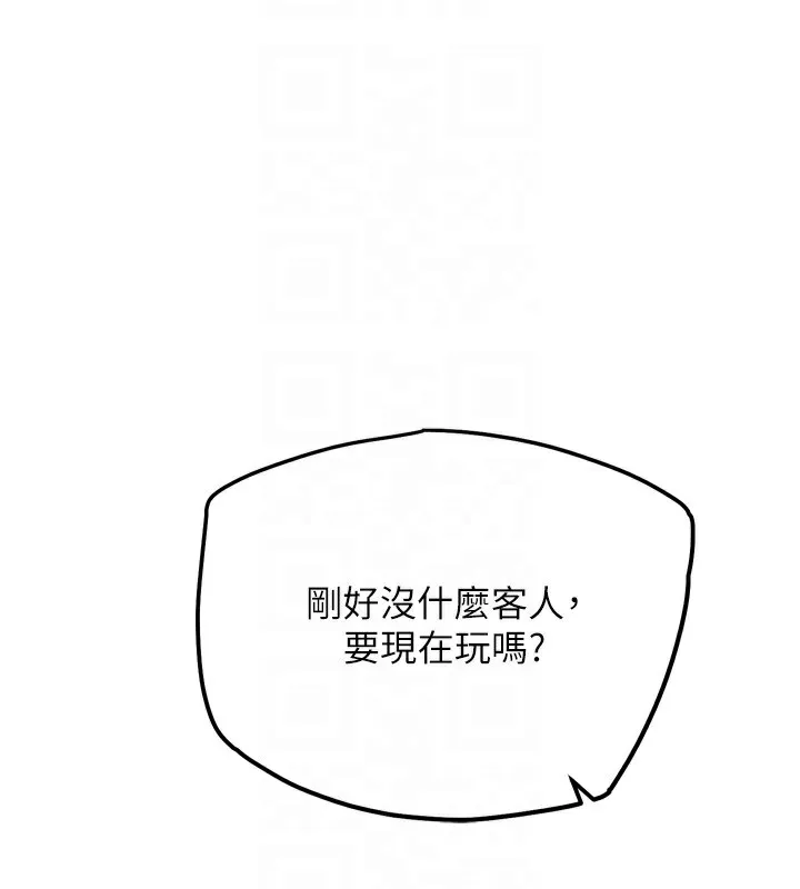 G斗吧!真人肉搏王 第13話-這次陪我玩&hearts; 第129页