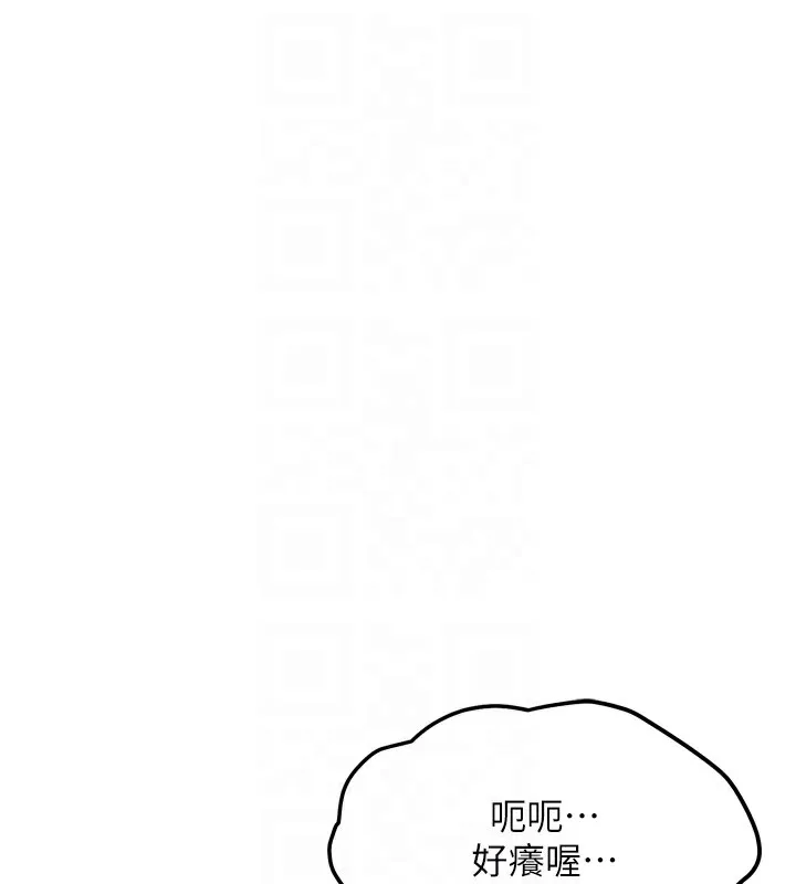 G斗吧!真人肉搏王 第13話-這次陪我玩&hearts; 第18页