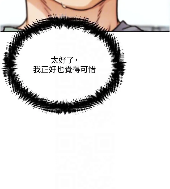 G斗吧!真人肉搏王 第13話-這次陪我玩&hearts; 第128页