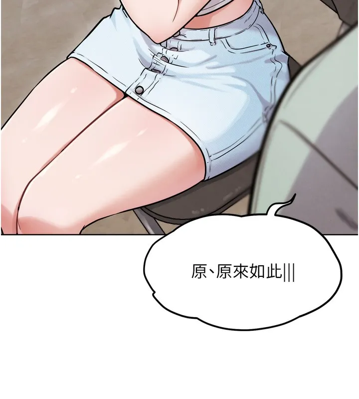 G斗吧!真人肉搏王 第13話-這次陪我玩&hearts; 第68页
