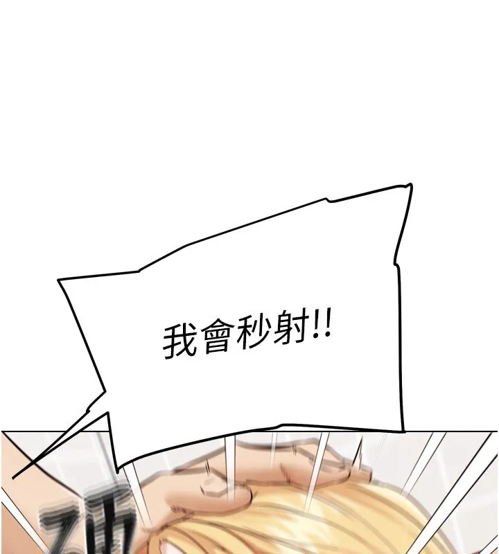 G斗吧!真人肉搏王 第13話-這次陪我玩&hearts; 第174页